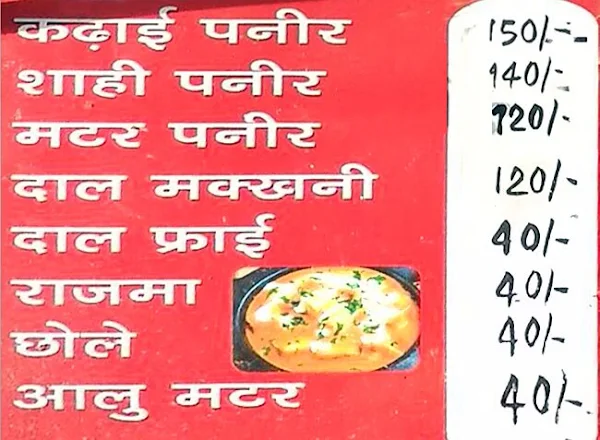 Family Dhaba menu 