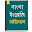 English to Bangla Dictionary & Bengali Translator Download on Windows