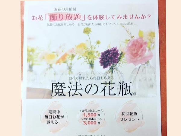 フラワーショップ あや