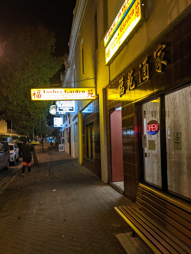 Forbes Garden Chinese Restaurant - Thumbnail