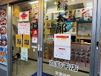 海太郎 高島平店