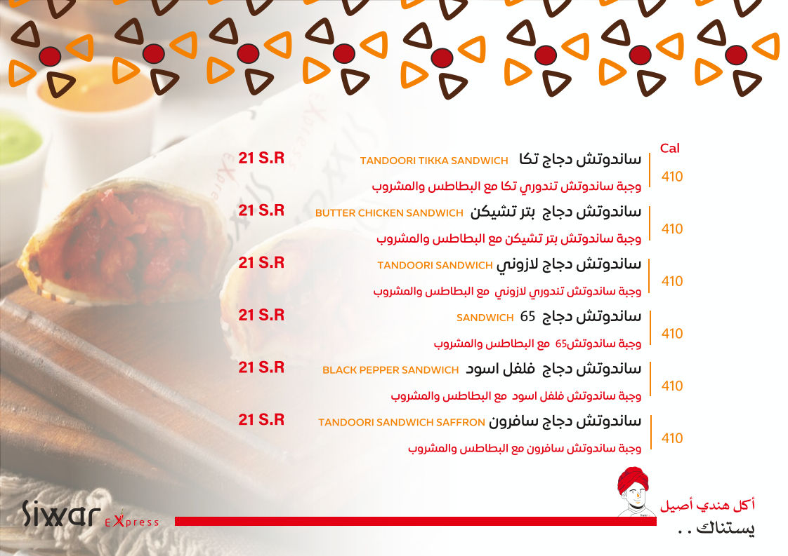 Siwar Express/سوار اكسبرس - صورة 2