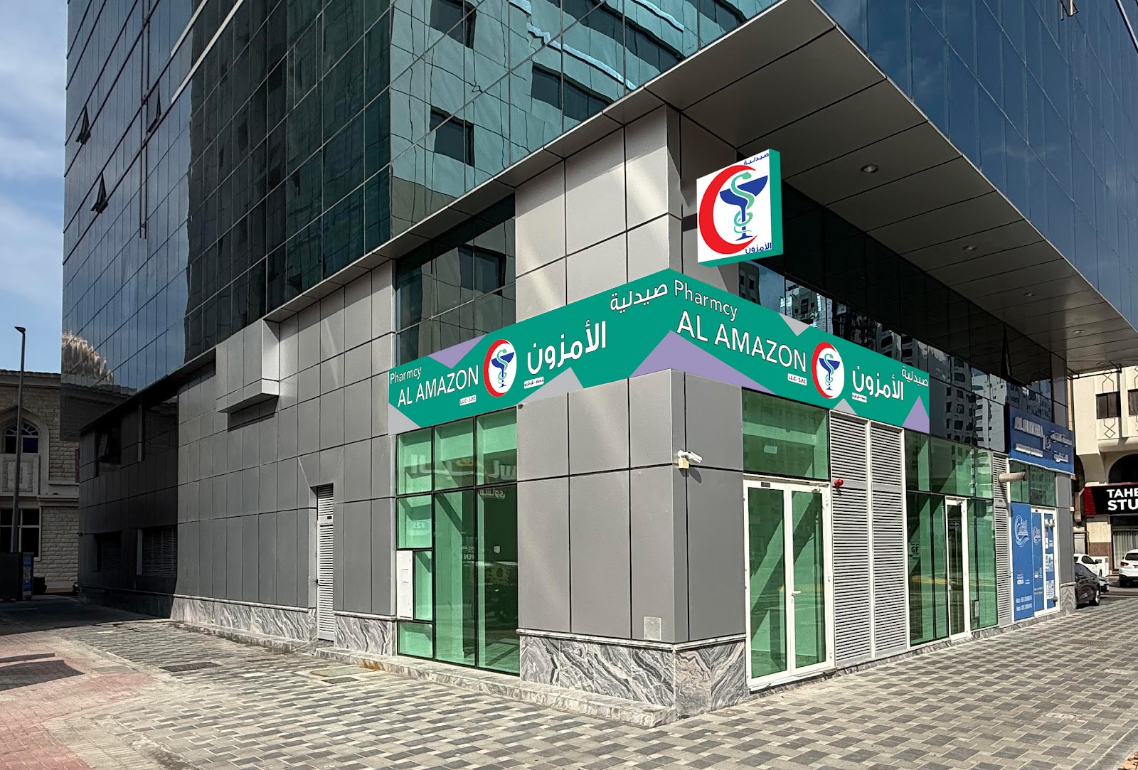 AL AMAZON PHARMACY LLC-SPC - صيدلية الامزون - صورة 2