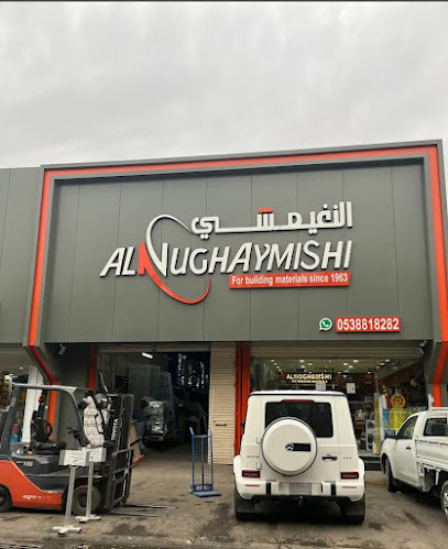 الراقي لمواد البناء - صورة 2