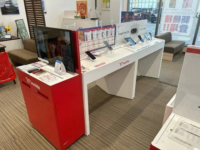ソフトバンク吉野川［ワイモバイル取扱店］