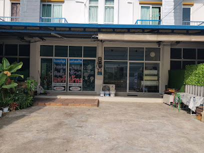 (ช่างเอก)อินเตอร์คูลแอร์เซอร์วิส จำหน่าย ติดตั้ง ซ่อม ล้างแอร์ บางแสน -ชลบุรี