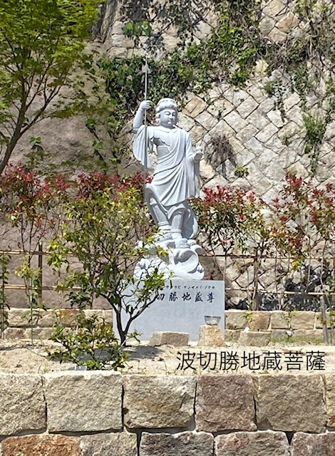 白蓮寺(真言宗)