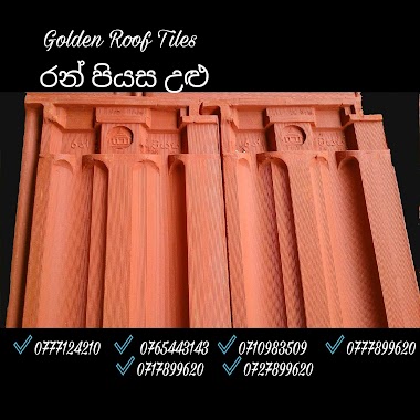 Golden Roof Tile Factory (රන් පියස උළු කර්මාන්ත ශාලාව), Author: Ameash Dimantha