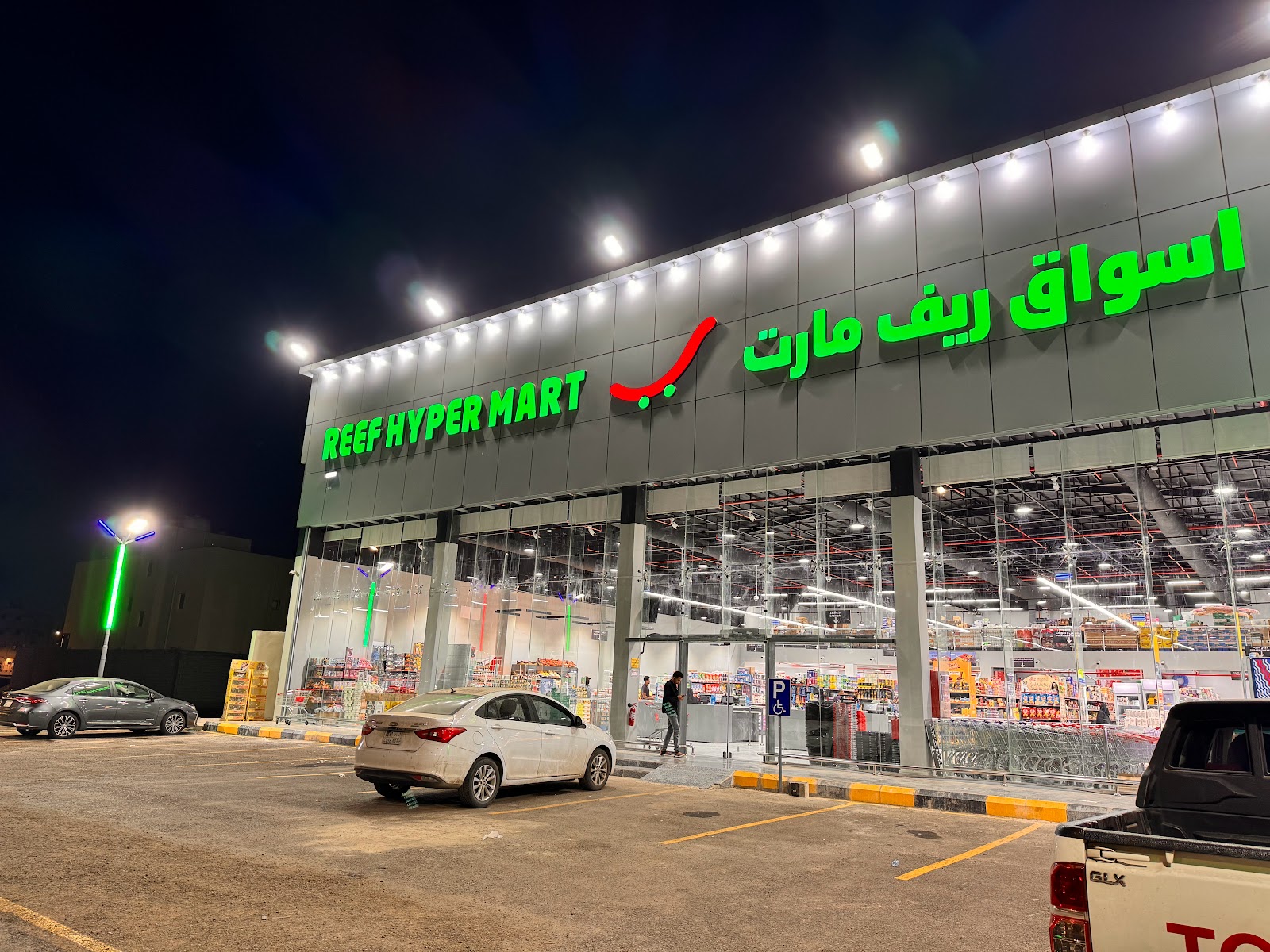 ريف مارت | Reef Mart - صورة 5