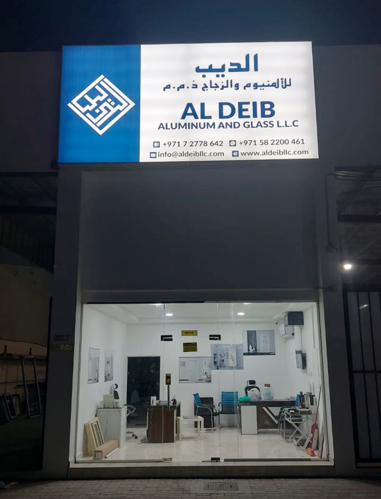 Al Deib Aluminum and Glass LLC - صورة 2