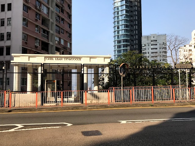 Ohel Leah Synagogue