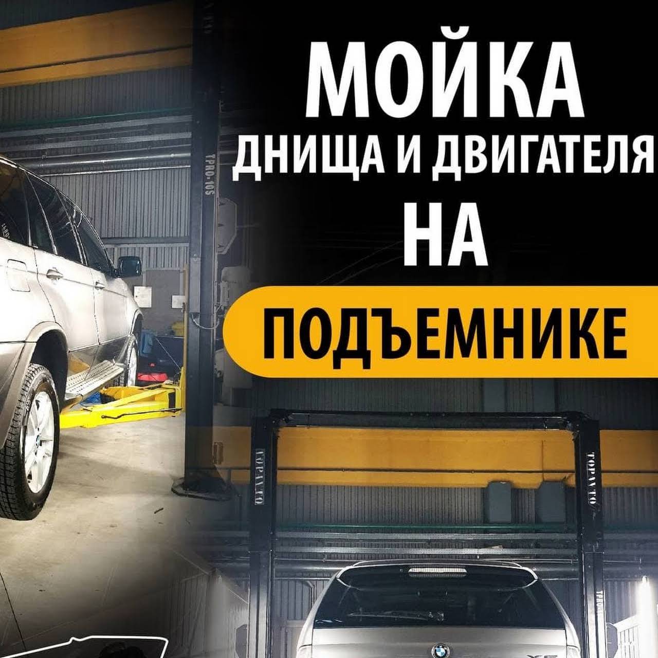 Автомойка мойка двигателя