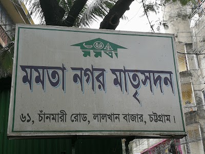 Photos of Mamata Nagar Maternity