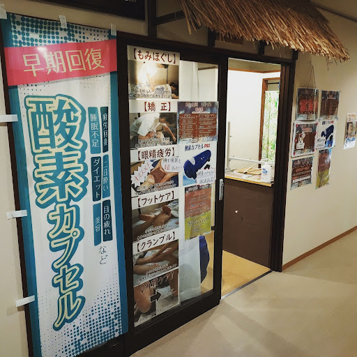 和み空間とまり木桃の湯店