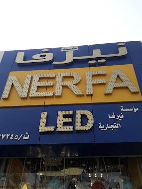 Nerfa LED - نيرفا للإنارة, Author: Belal Elayan