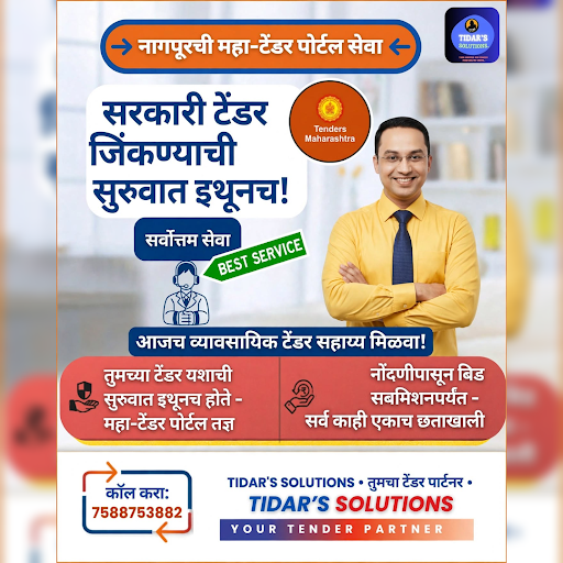 MahaTender वर टेंडर शोधायचा आहे? 🔎 post image