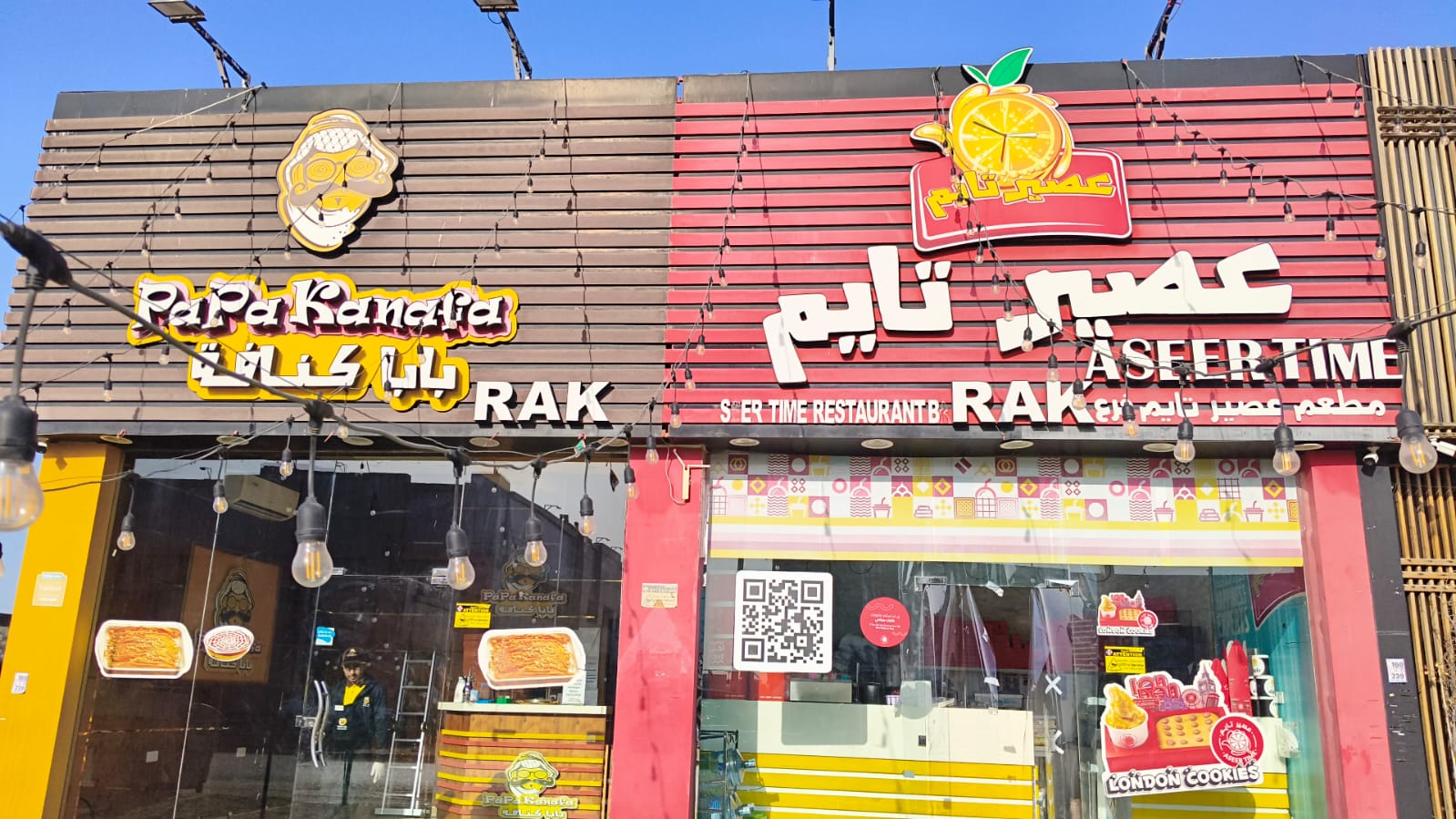 فستق بقلاوة - صورة 3