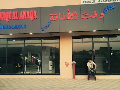 Photos of Waqt Al Anaqah Men's Salon