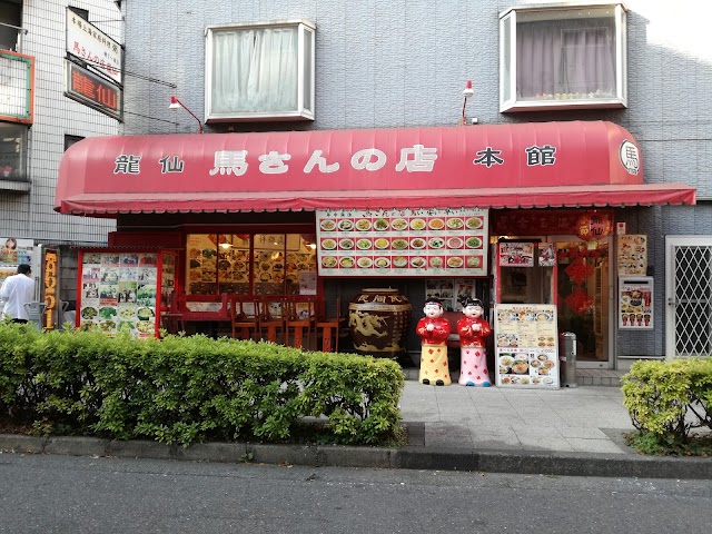 Yokohama Chinatown