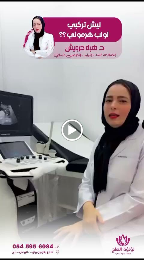 عيادات لؤلؤة العاج الطبي اسنان - جلدية - نسائية فرع عريجا - طويق - صورة 3