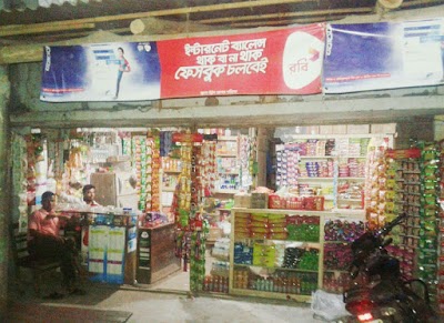 Photos of সুমন স্টোর