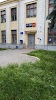 Фотография Почта России, Железноводск, Россия