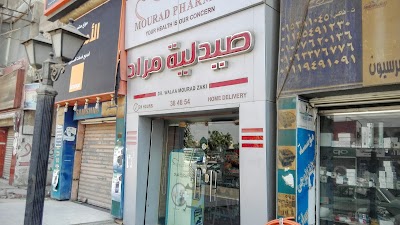 Photos of Dr. Mourad Pharmacy