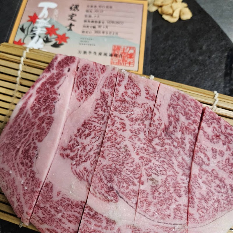 肉家ぼすけ
