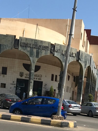 Photos of NBE New Damietta branch