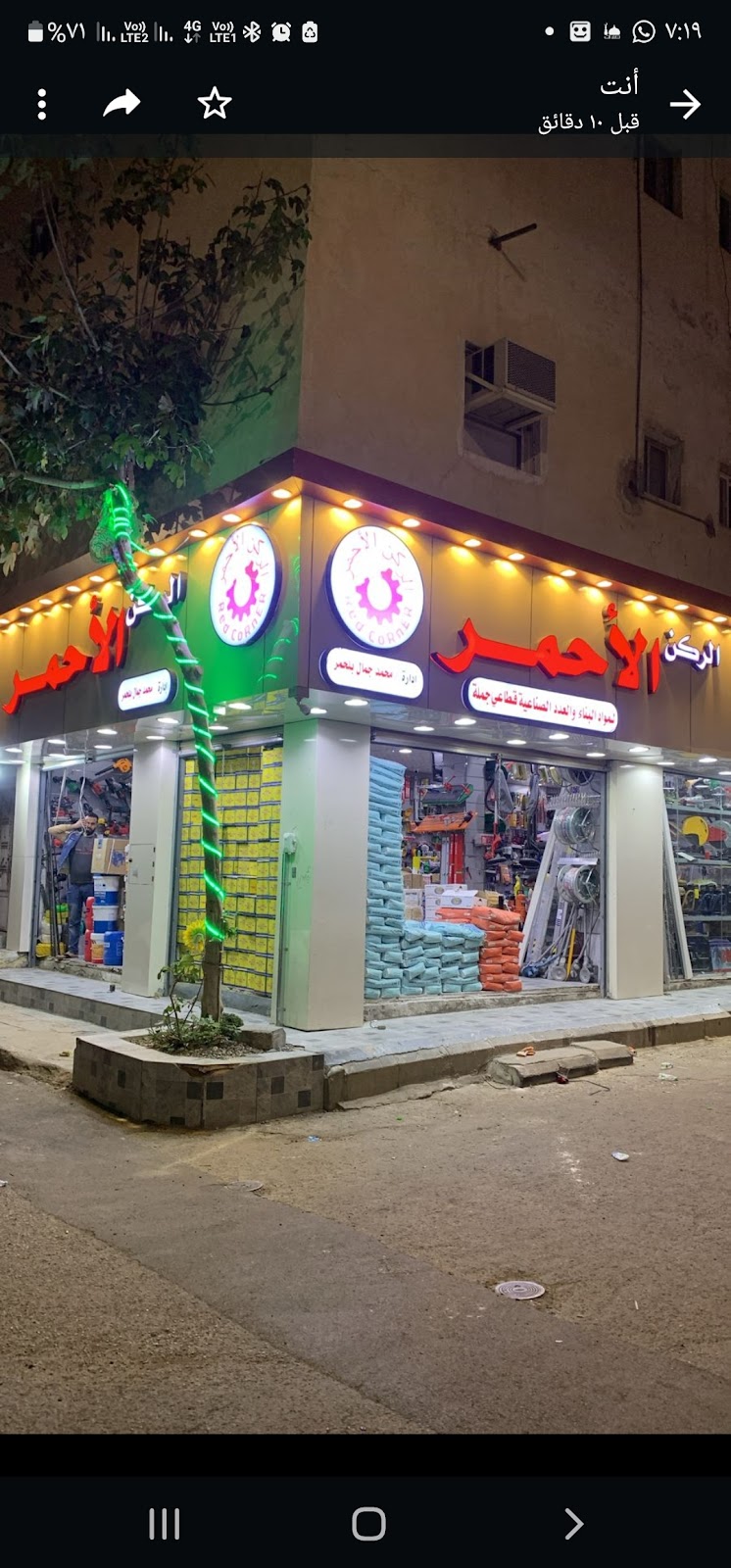 الركن اللامع للسباكة - صورة 2