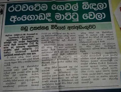 Photos of Sapugaskanda Police Station