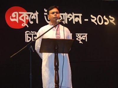 Photos of Chattagram Grammar School