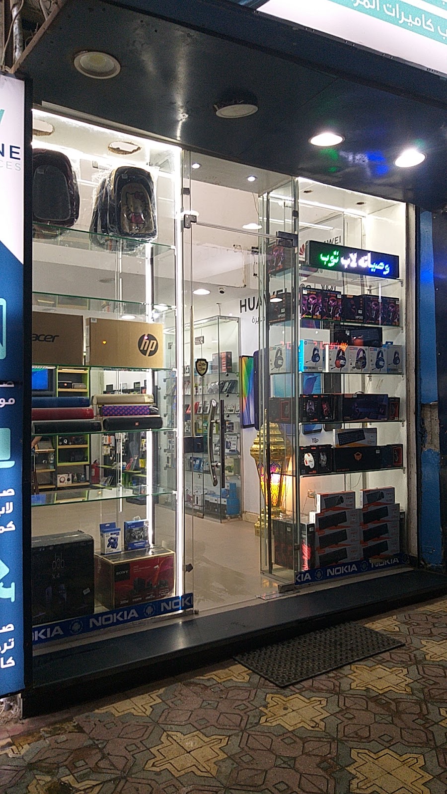 مركز صيانة اوزو