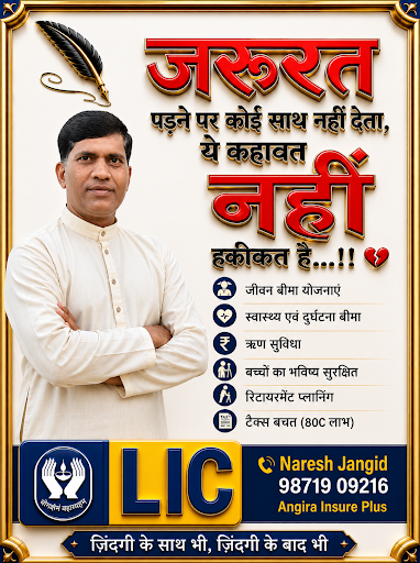 **🌟 ज़िंदगी में हर रिश्ता साथ दे या न दे, लेकिन सही समय पर लिया गया सही बीमा निर्णय हमेशा आपके प… post image