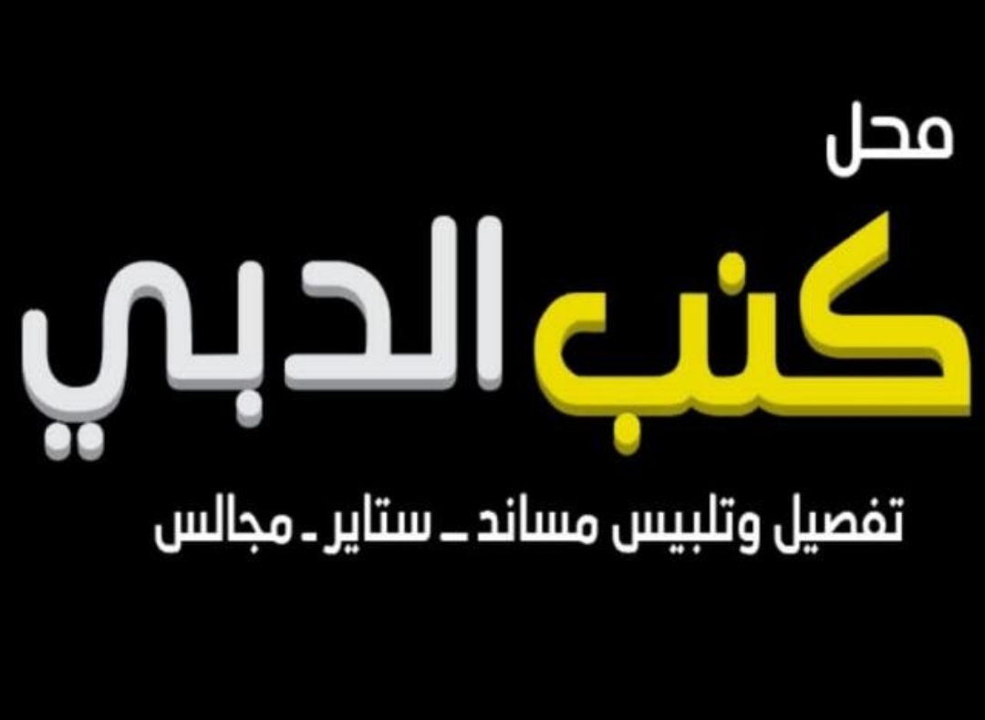 Al Nuaimah Market Wadi Al-Dawasir - صورة 2