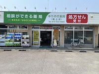 ゆりのき薬局尾上店