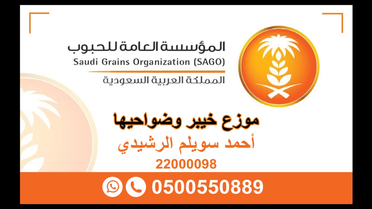 مستودع وثلاجة الـثـمـــد - صورة 2