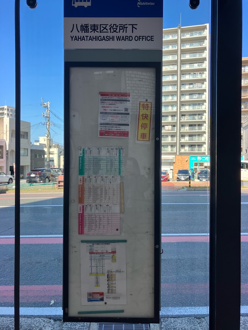 株式会社ホットスタッフ北九州