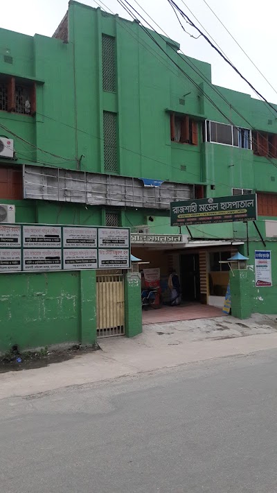 Photos of Rajshahi Model Hospital