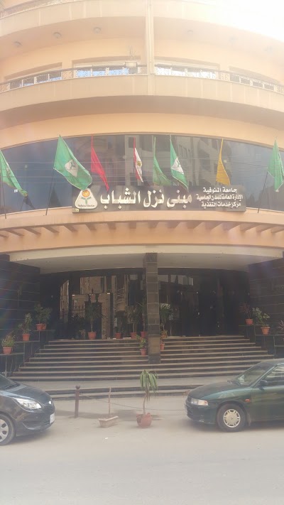 Photos of Menoufia University Hotel