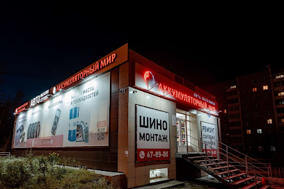 Аккумуляторный мир