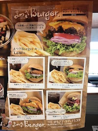 まつきバーガー