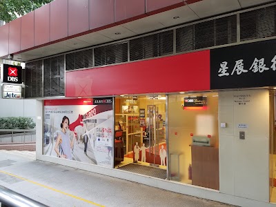 Photos of 星展銀行-美孚新邨分行