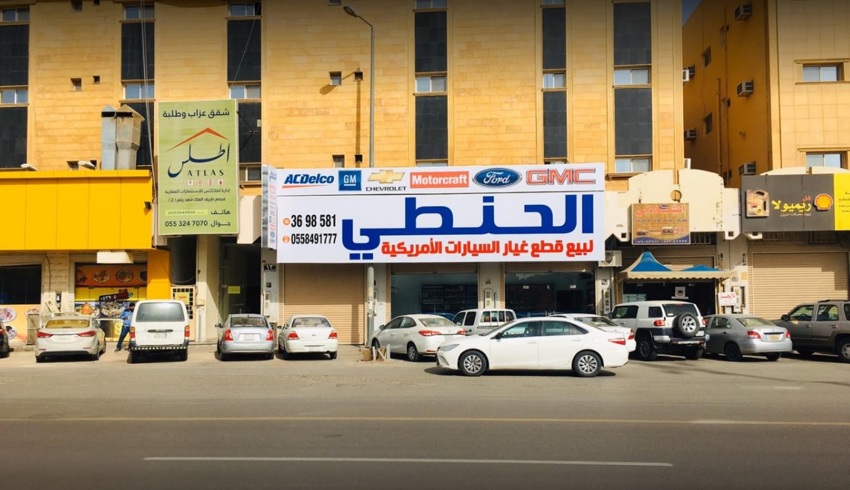 سبارت لقطع غيار السيارات تايوتاء هونداي - صورة 3