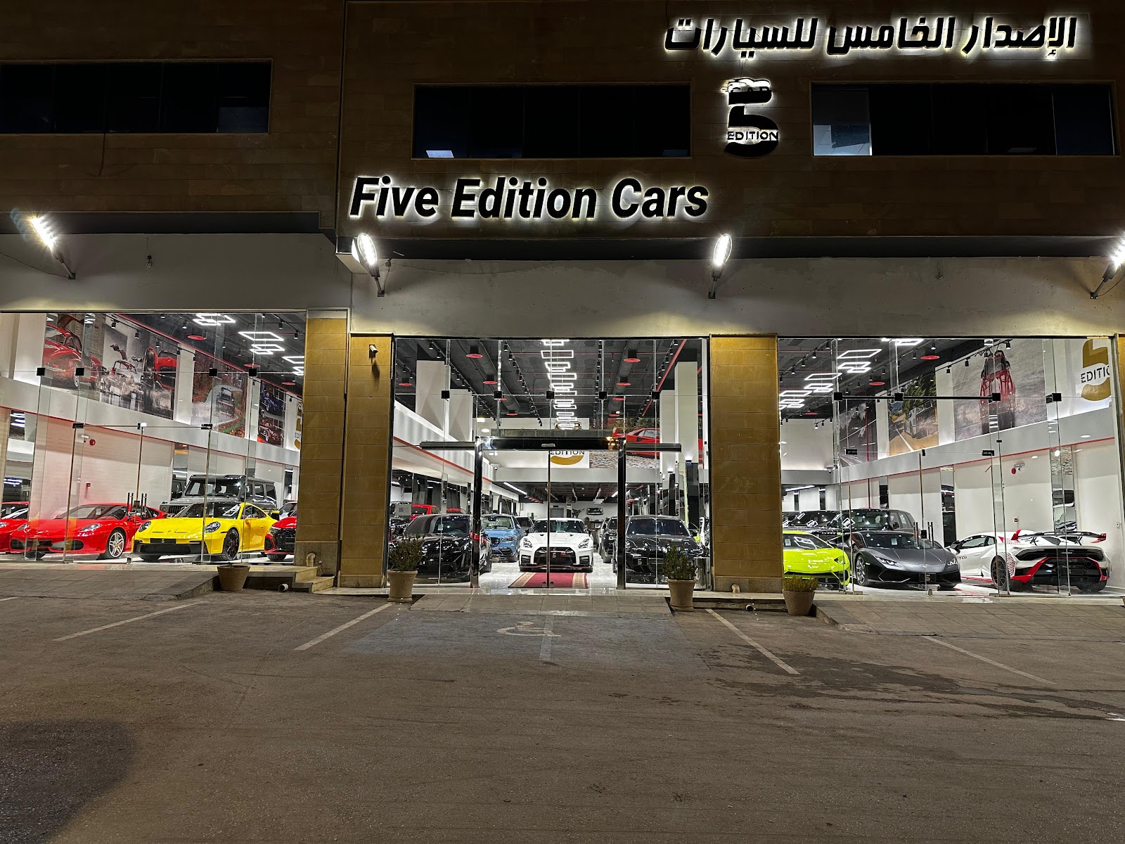 صالة الاصدار الخامس للسيارات - صورة 2