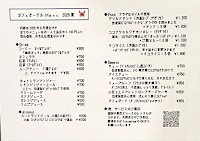 カフェオーテル(cafeotel)