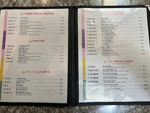 Nak Won Korean BBQ Restaurant - Thumbnail