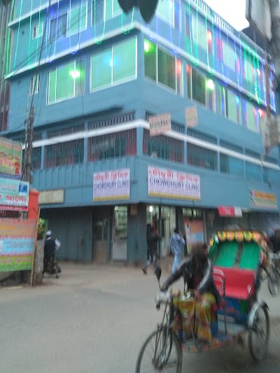Photos of Chowdhury Clinic