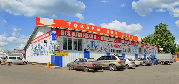 Купить базу в орле