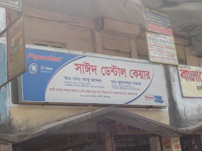 Photos of Sayeed Dental Care
